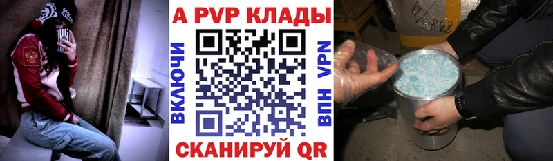 даркнет сайт  Высоковск  мориарти какой сайт  A PVP Crystall 