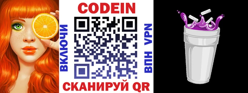 omg ONION  Высоковск  Codein Purple Drank 