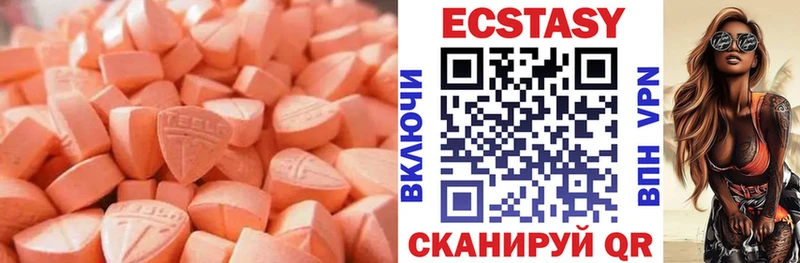 магазин  наркотиков  мега вход  Экстази MDMA  Высоковск 