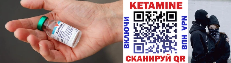 КЕТАМИН ketamine  Высоковск 