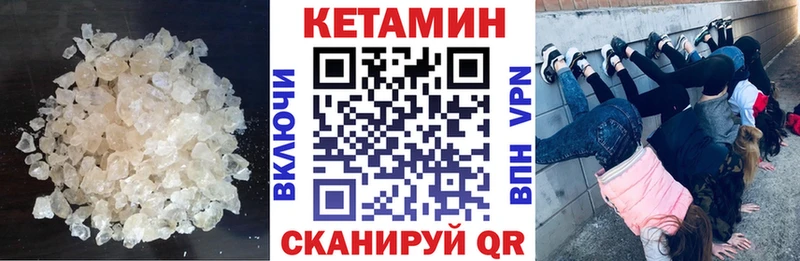 Кетамин VHQ Высоковск