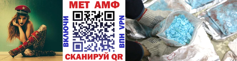 МЕТАМФЕТАМИН Methamphetamine  Высоковск 